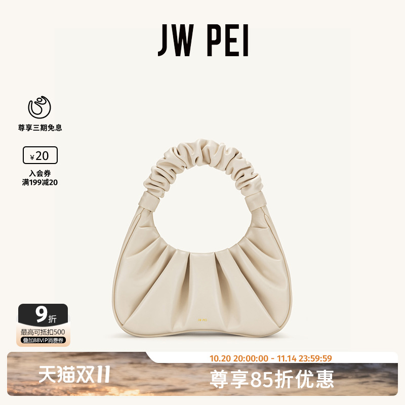 JWPEI神仙姐姐同款云朵包腋下包