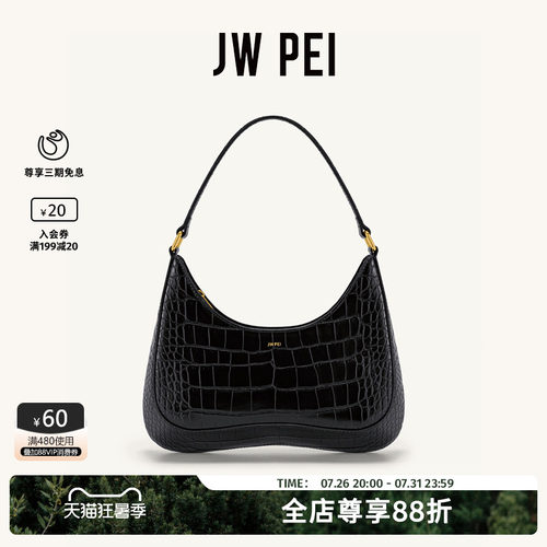JWPEI腋下包小众设计单肩
