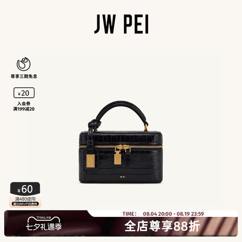 JWPEI盒形手提包斜挎小方包女