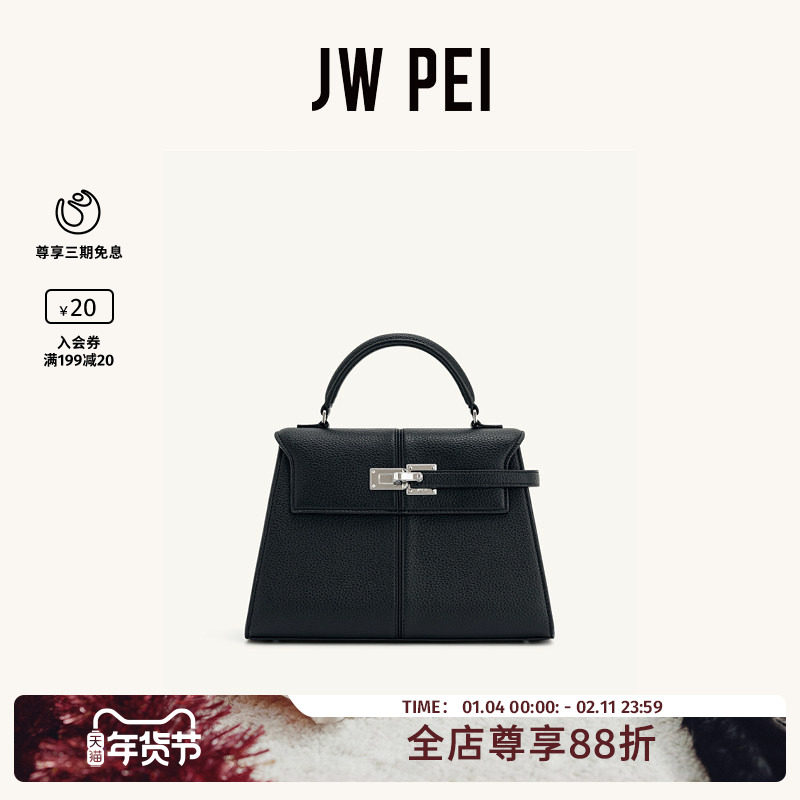 JW PEI梯形包Elise大号凯莉包包女士手提包大容量斜挎高级感2T85,箱包皮具/热销女包/男包,通用款女包,淘宝优惠券,粉丝福利购,淘宝优惠卷