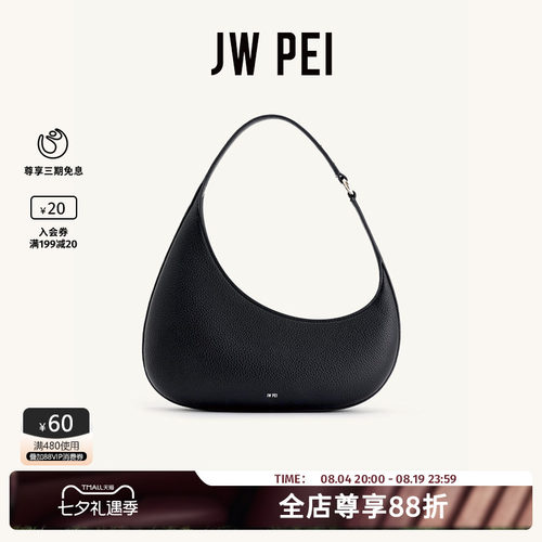 JWPEI法式设计丽人腋下包5S61