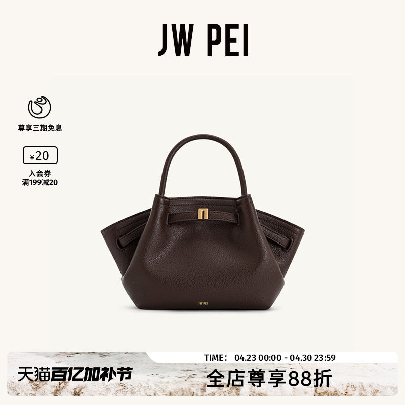JW PEI饺子包女斜挎Hana小号新款单肩手提外出上班小拎包JH306A03