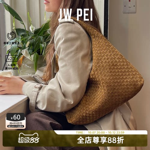 JWPEI编织托特包女大容量单肩包
