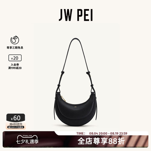 JWPEISharon｜月亮半月包包包