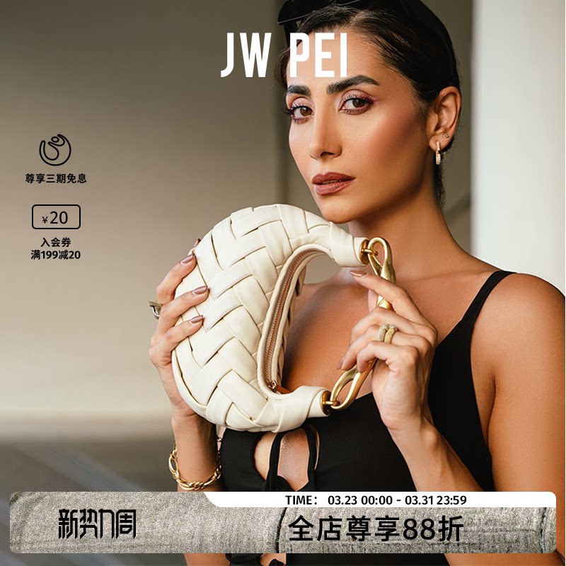 JW PEI鸟巢包Orla编织包女2025新款单肩斜挎包高级感手