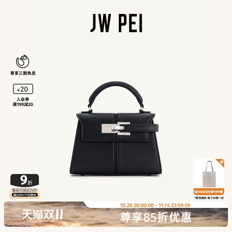 JWPEI梯形包小号凯莉包