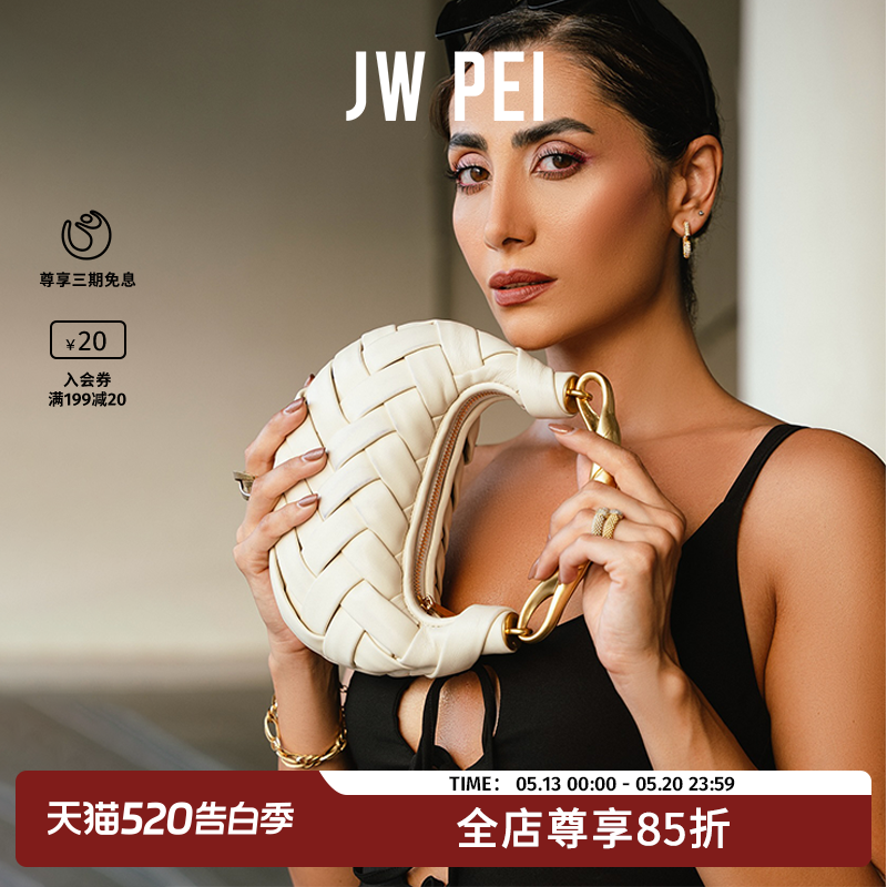 JW PEI鸟巢包Orla编织包女2026新款单肩斜挎包高级感手