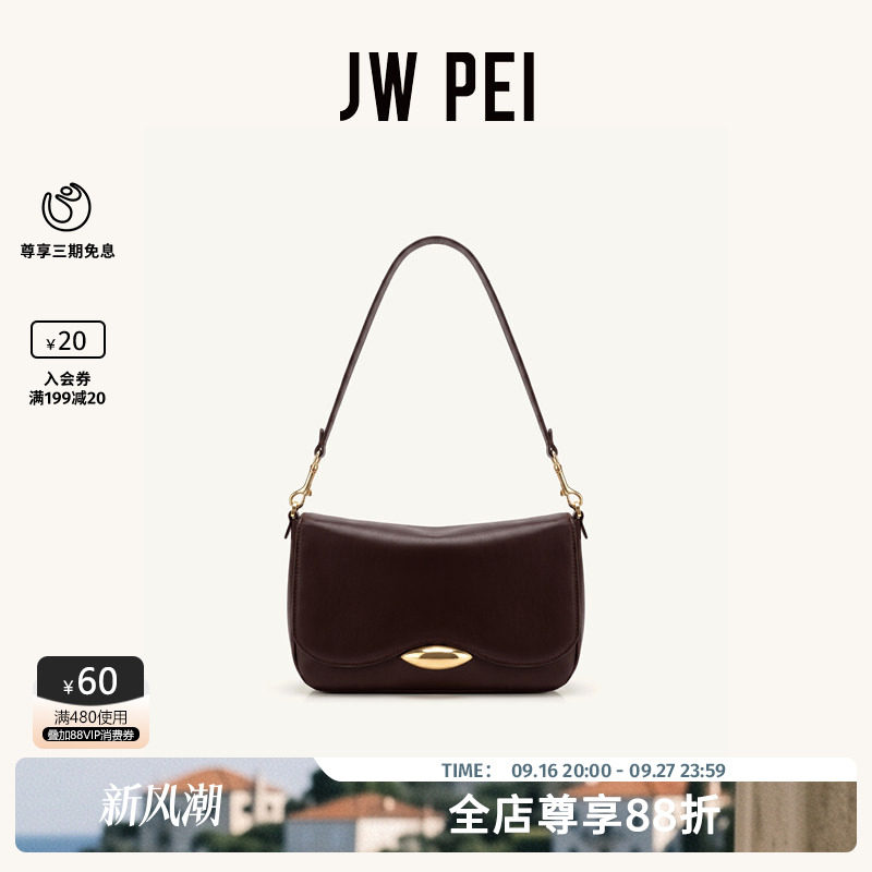 JW PEI复古腋下包女2026新款Sofia外出通勤高级感单肩小方包5S416