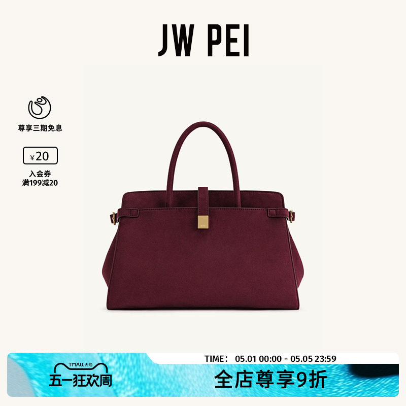 JW PEI仿麂皮手提包Saige公文包百搭女复古斜挎包通勤大容量8T041