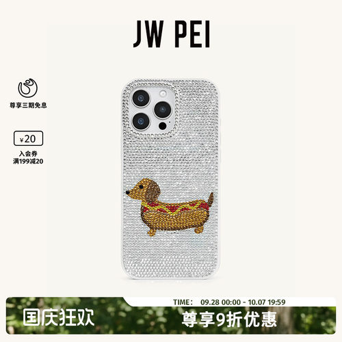 JW PEI腊肠犬热狗手机壳奢华水钻苹果手机iPhone17Promax新款高颜值卡通可爱PE047