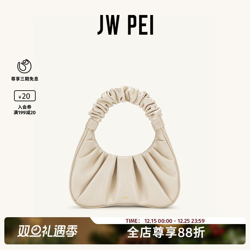 JWPEI神仙姐姐同款云朵包腋下包