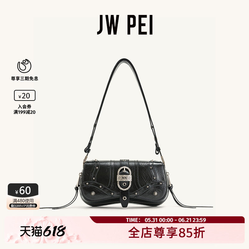 JW PEI布丁包JOY高级质感斜挎小包复古机车风包包百搭腋下包1C56