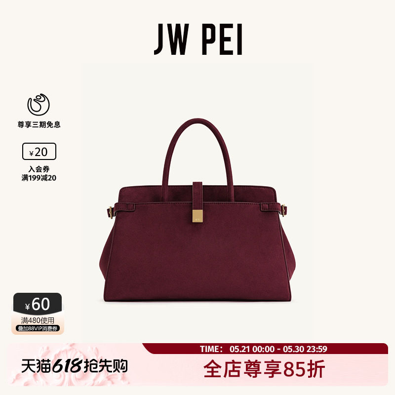 JW PEI仿麂皮手提包Saige公文包百搭女复古斜挎包通勤大容量8T041