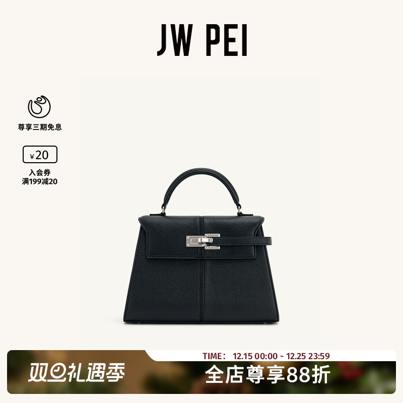 JWPEI梯形包Elise大号