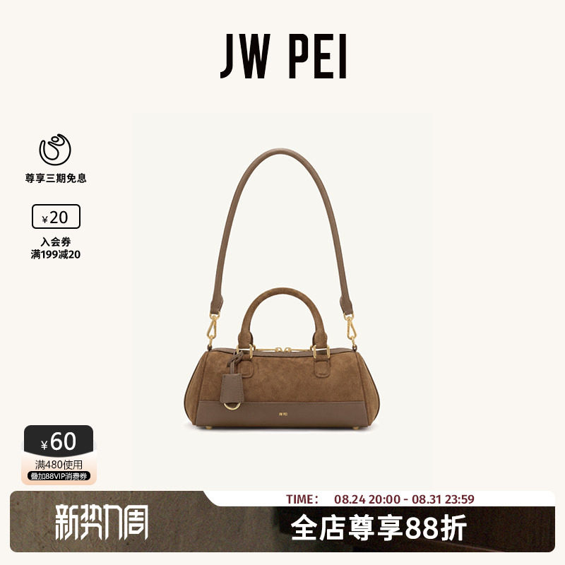 JW PEI波士顿保龄球包Josie2026新款女士单肩斜挎手提包包BOS918