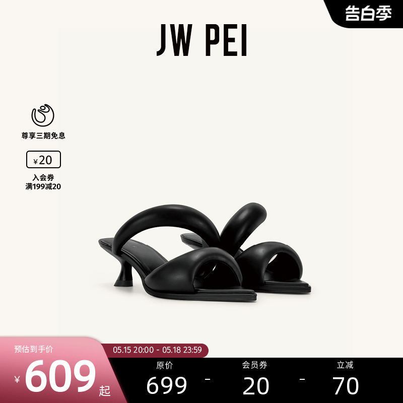 JWPEI凉拖sara小众设计舒适百搭