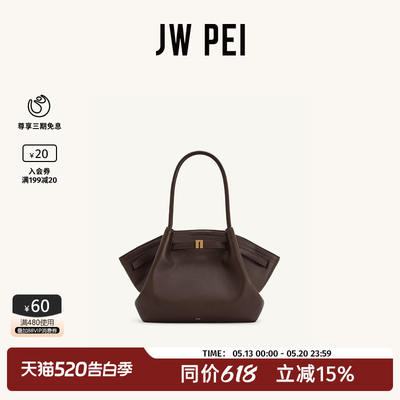 【倪妮同款】JW PEI饺子包大容量Hana通勤单肩手提托特包女