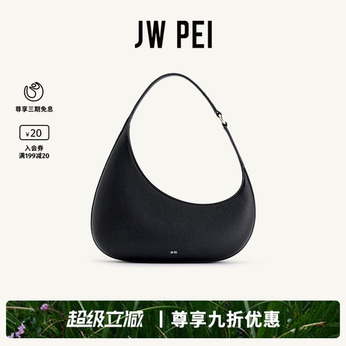 JWPEI法式设计丽人腋下包5S61