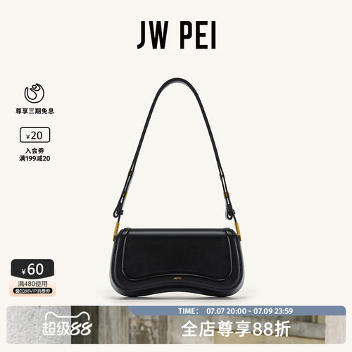 JWPEI｜丽人单肩包｜集美腋下包