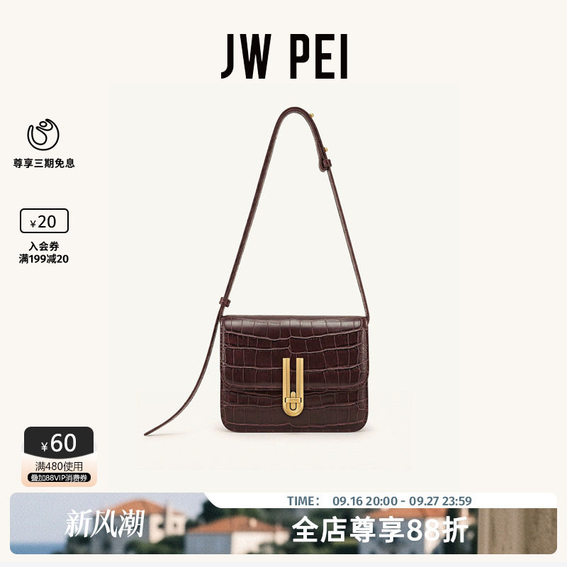 JW PEIE锁扣单肩包女vania2026新款斜挎包精致豆腐包小方包1C213