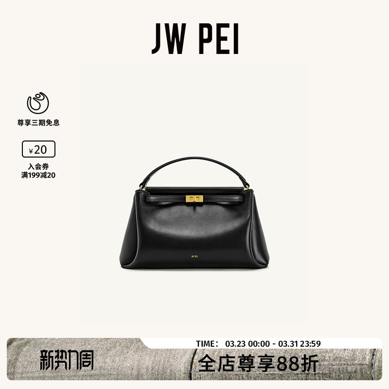 JW PEI手提包Carmen锁扣包2025新款女斜挎小方包包小