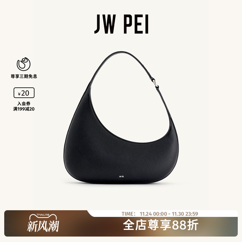 JWPEI法式设计丽人腋下包5S61