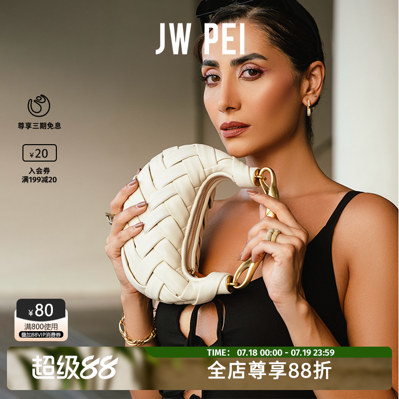 JWPEI鸟巢包Orla编织单肩斜挎包
