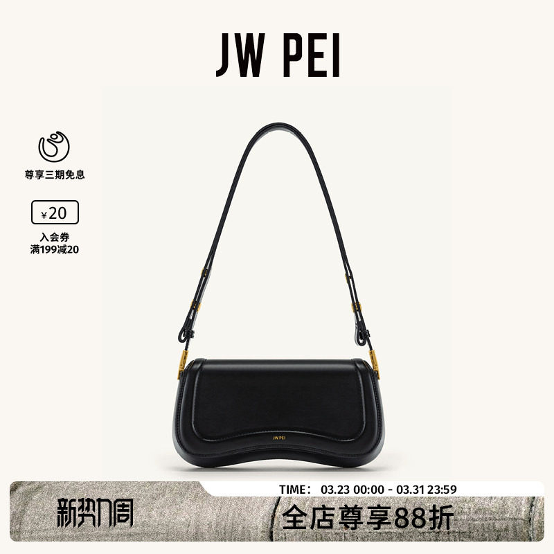 JW PEI布丁包JOY小众包包女款单肩包女包黑色腋下通勤包包包