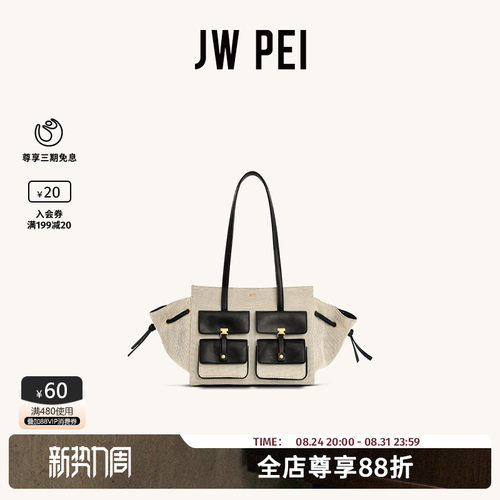 JWPEI口袋包Linda手提包大容量