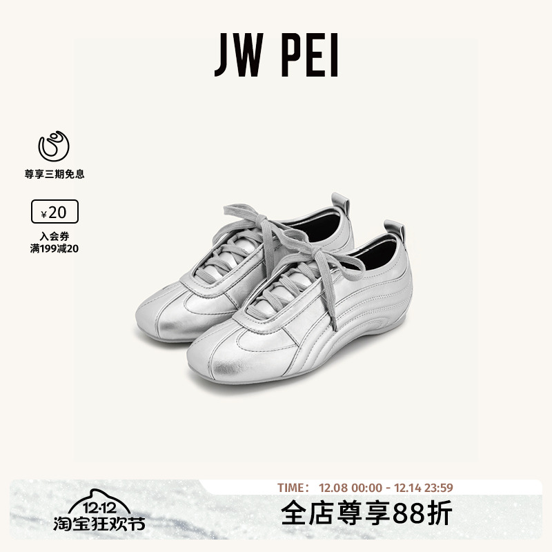 JWPEI法式复古银色板鞋博主同款