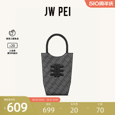 JWPEI托特包手提斜挎手机包