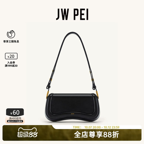JWPEI｜丽人单肩包｜集美腋下包