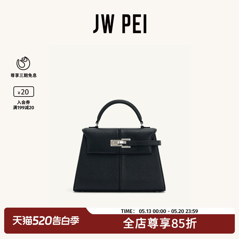 JW PEI梯形包Elise大号凯莉包包女士手提包大容量斜挎高级