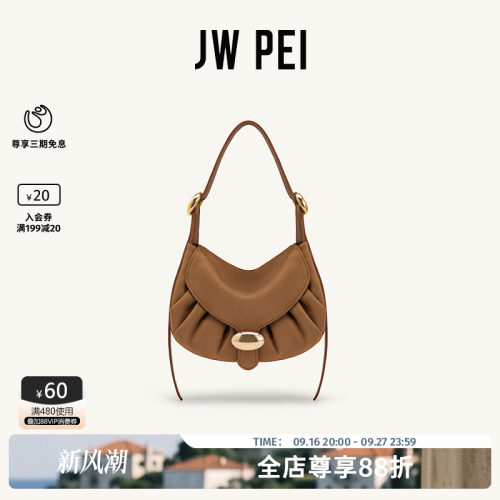 JWPEI极简hobo包手提单肩腋下包