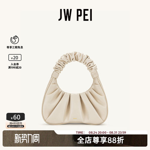 JWPEI云朵包GABBI白色腋下包女