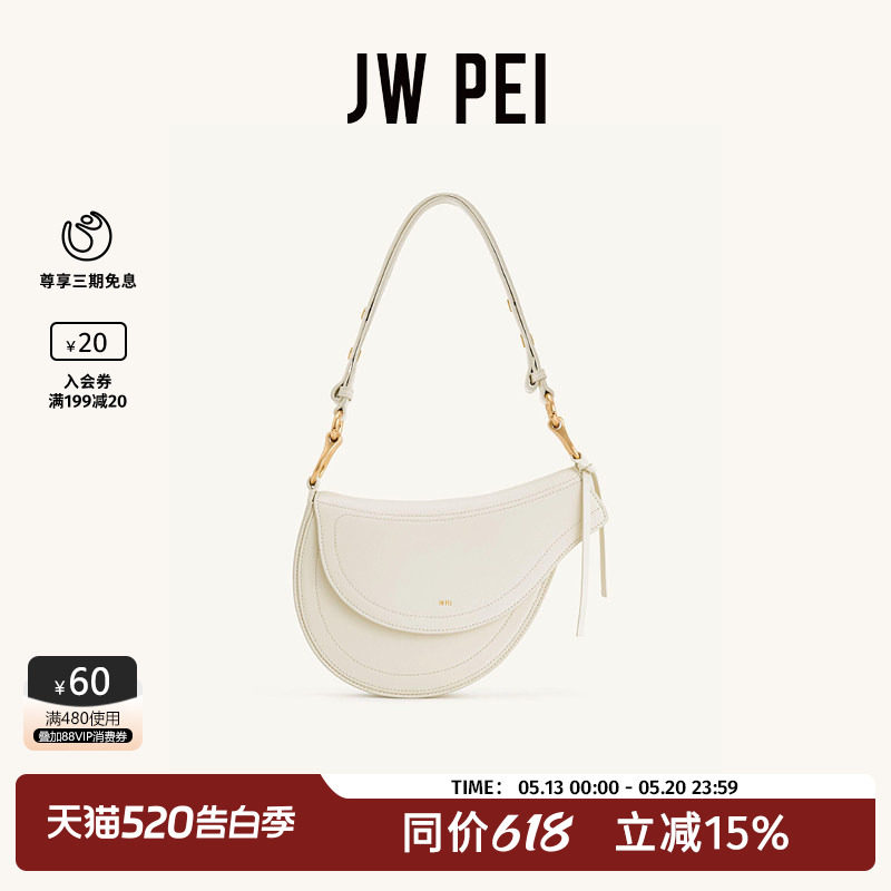 JW PEI马鞍包Ashlie设计师新款简约时尚腋下包单肩手拎女