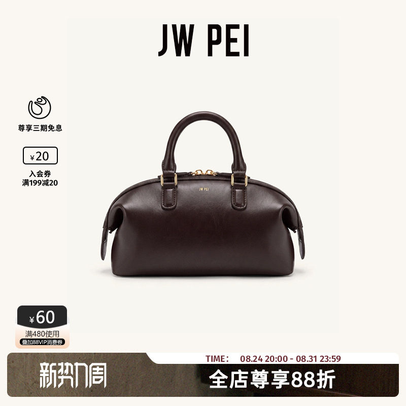 JW PEI保龄球波斯顿包Arlo2026新款复古通勤手提单肩斜挎包TOT767