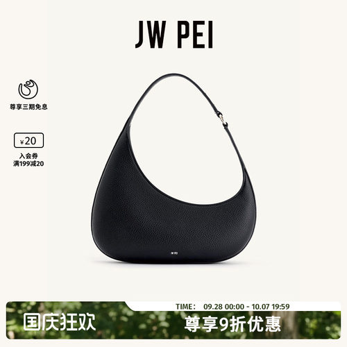 JWPEI法式设计丽人腋下包5S61