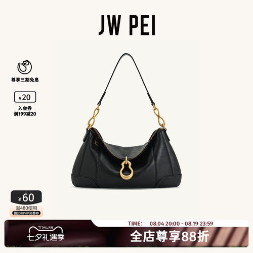 JW PEI单肩腋下包Jayla2025新款女包葫芦吊坠小众设计手提包5S299