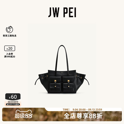 JWPEI口袋包Linda手提包大容量