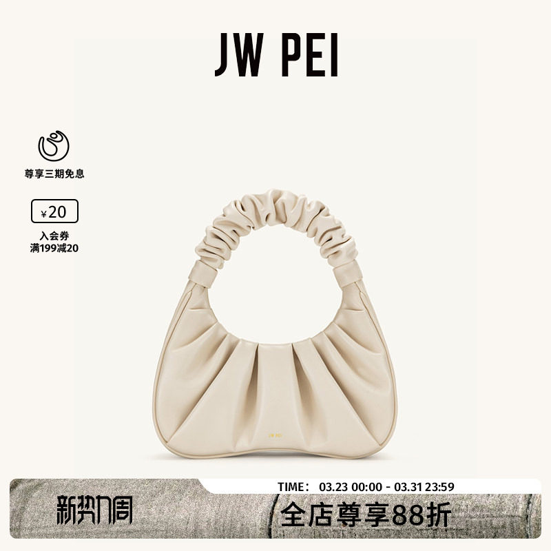 JW PEI云朵包GABBI白色腋下包女高级感法式小众手提包小拎