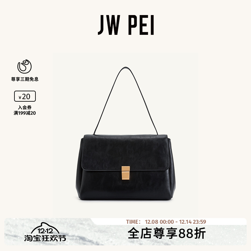 JWPEI翻盖邮差包容量单肩腋下包