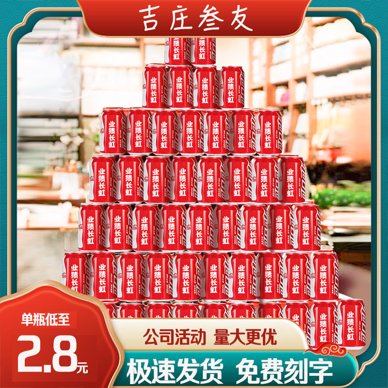 可乐定制易拉罐可口订婚diy刻字定做乔迁宝宝周岁开工大吉仪式