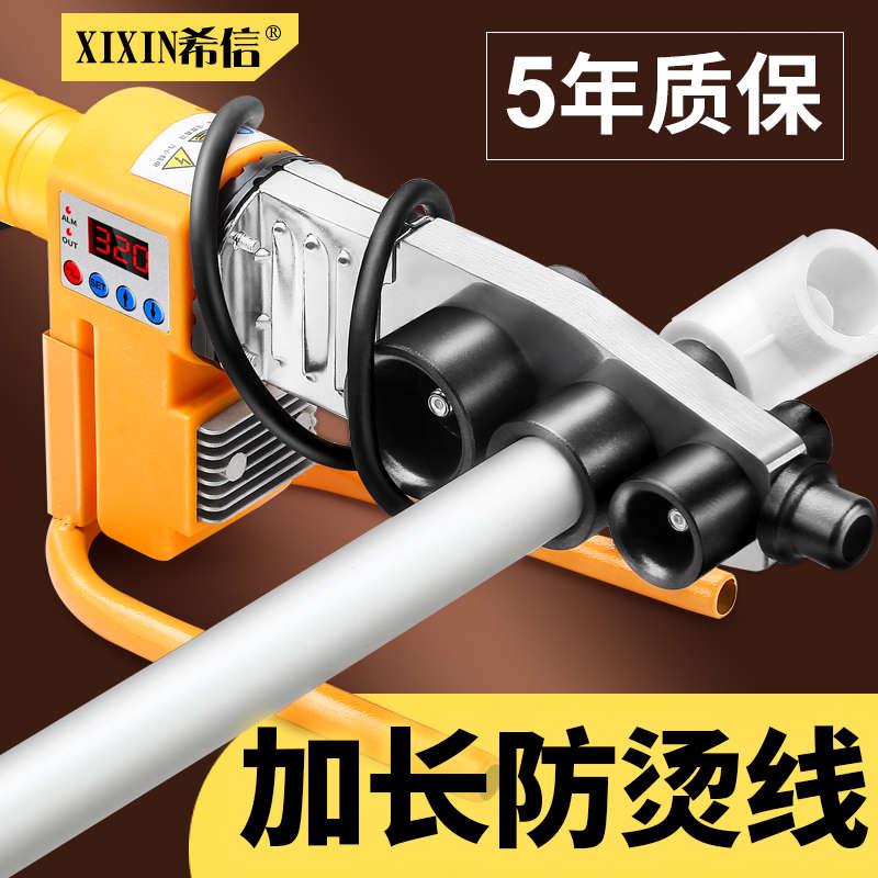 希信热熔器家用PPR水管热熔机20-63恒温热容器水电工程热融焊接机