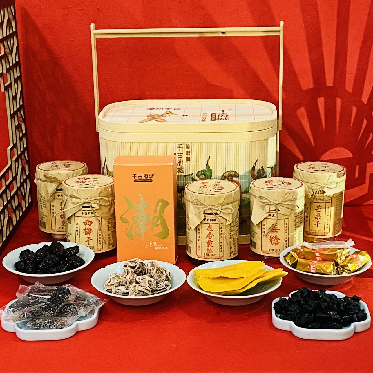 千古府城英歌礼篮潮汕特产过年送礼走亲戚年货礼盒装食品蜜饯果干