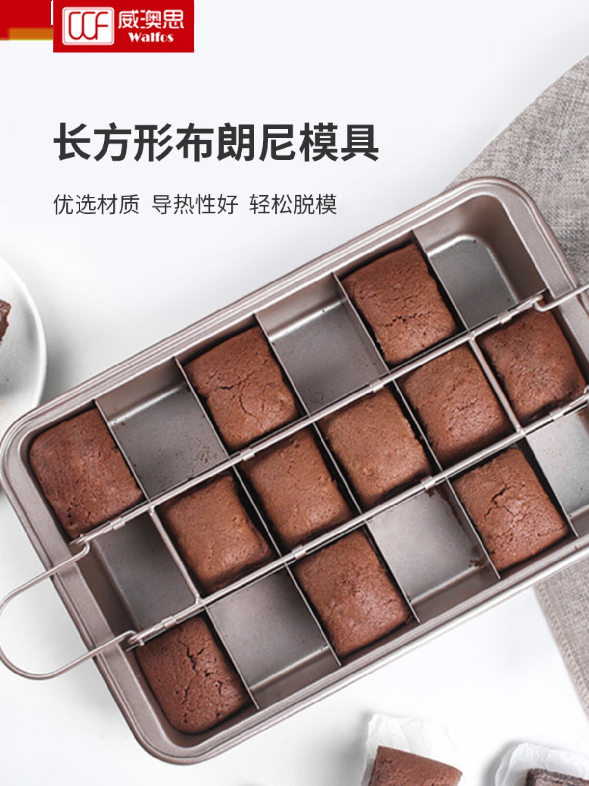 布朗尼烤盘蛋糕模具加厚格子隔切块不粘多功能长方形碳钢烘焙模具
