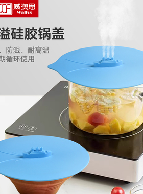 硅胶锅盖蒸汽轮船喷气锅盖家用烹饪碗盖防溢出耐高温微波炉保鲜盖