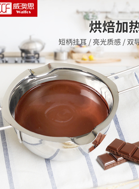 304 不锈钢巧克力融化锅隔水加热黄油奶酪芝士加热碗家用烘焙工具