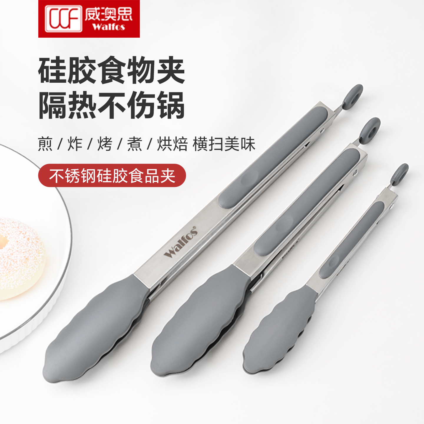 食品夹硅胶夹子牛排夹取物烤肉夹