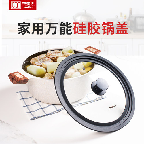 锅盖家用防溢出防摔硅胶玻璃锅盖